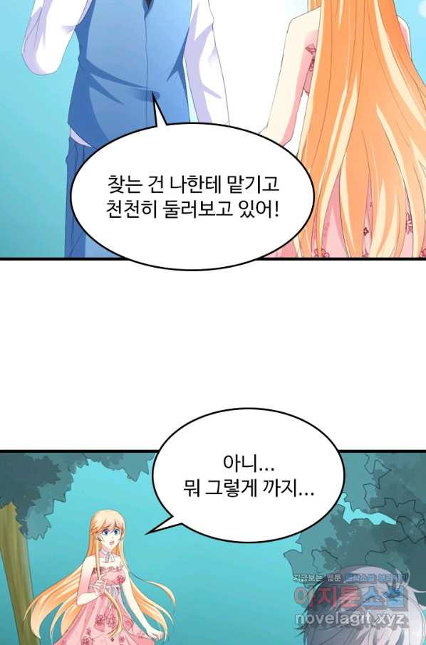 남주가 미모를 숨김 23화 - 웹툰 이미지 45