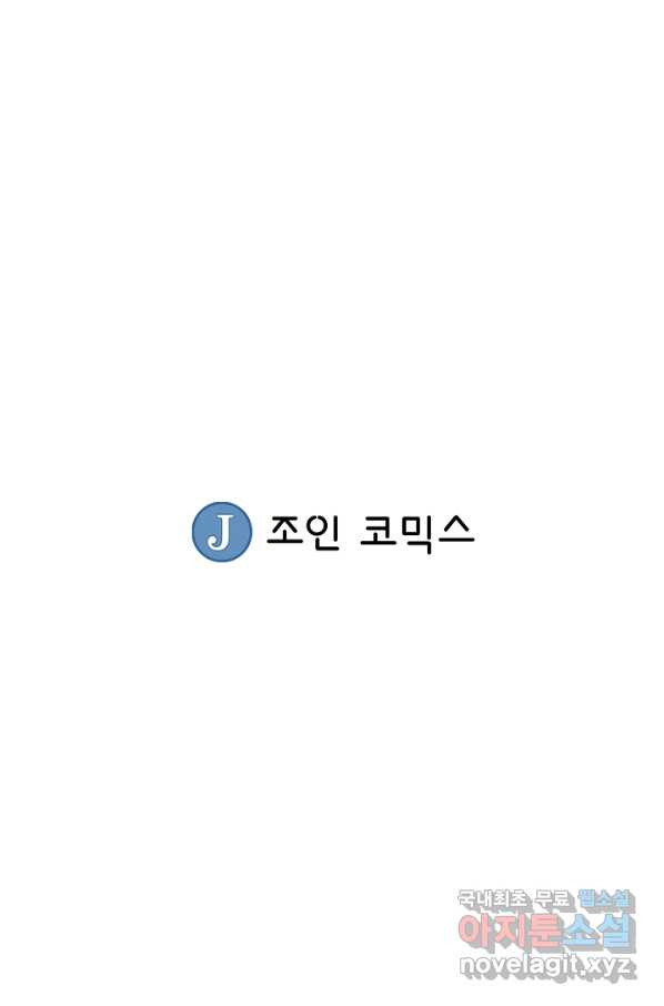 광룡기 112화 - 웹툰 이미지 84