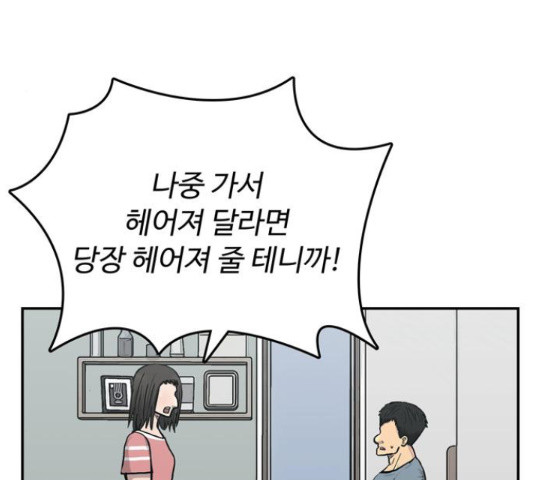 은둔코인 46화 - 웹툰 이미지 46