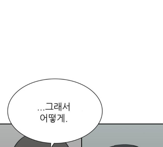 은둔코인 46화 - 웹툰 이미지 61