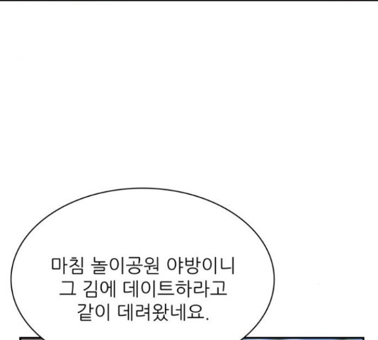 은둔코인 46화 - 웹툰 이미지 68