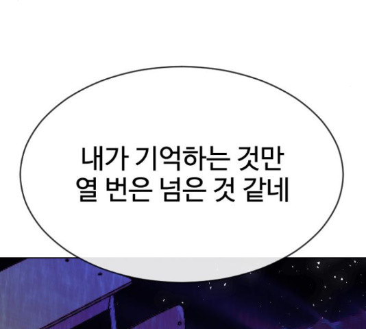 최면학교 48화 - 웹툰 이미지 27