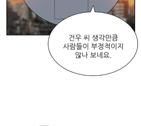 은둔코인 46화 - 웹툰 이미지 101