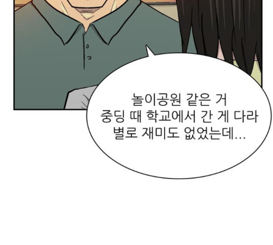 은둔코인 46화 - 웹툰 이미지 105