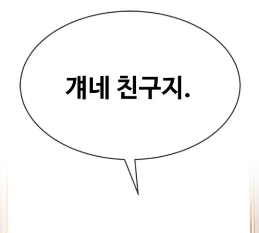 최면학교 48화 - 웹툰 이미지 48