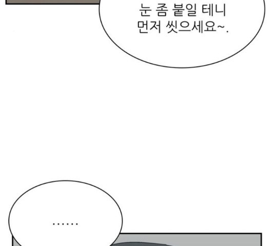 은둔코인 46화 - 웹툰 이미지 119