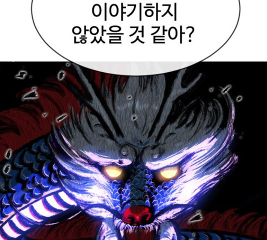 최면학교 48화 - 웹툰 이미지 57