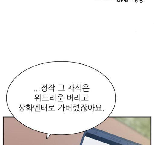 은둔코인 46화 - 웹툰 이미지 170