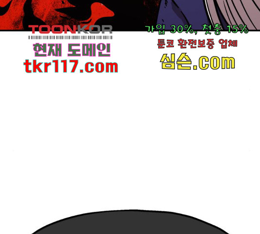 메트로 헌터 55화 - 웹툰 이미지 43