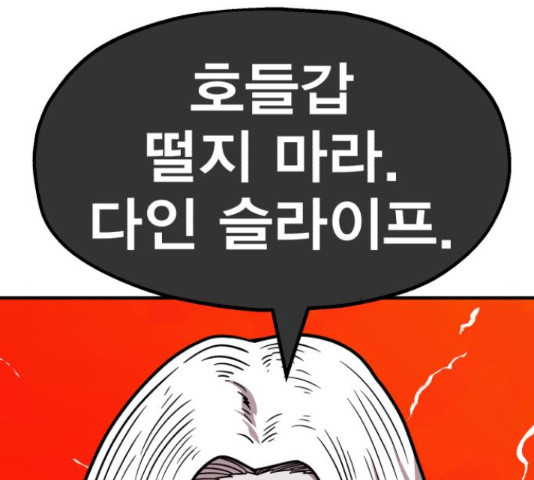 메트로 헌터 55화 - 웹툰 이미지 48