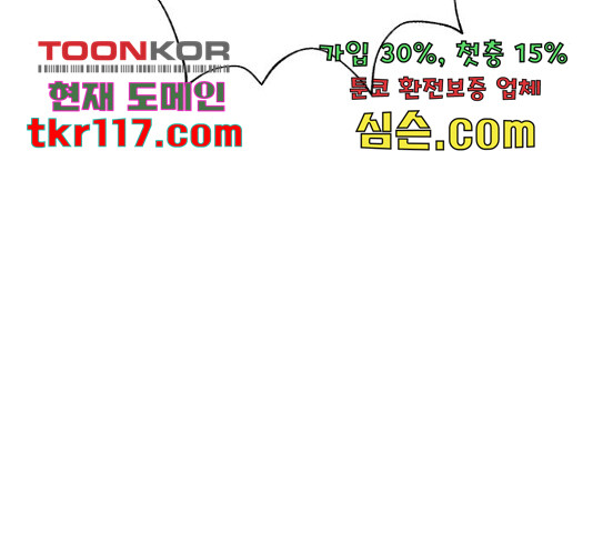 태백 : 튜토리얼 맨 90화 - 웹툰 이미지 136