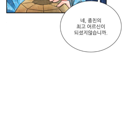 광해의 연인 67화 - 웹툰 이미지 39