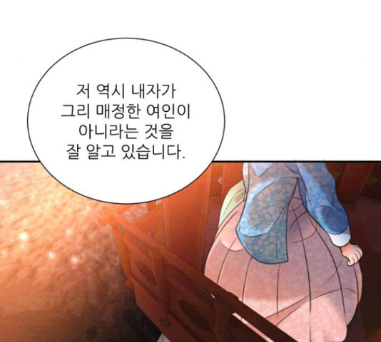 광해의 연인 67화 - 웹툰 이미지 106