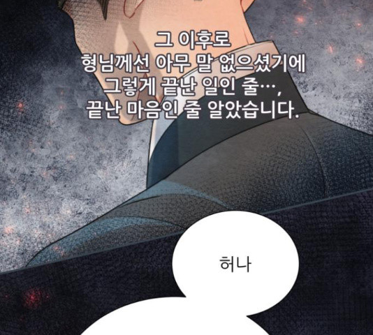 광해의 연인 67화 - 웹툰 이미지 115