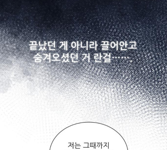 광해의 연인 67화 - 웹툰 이미지 119