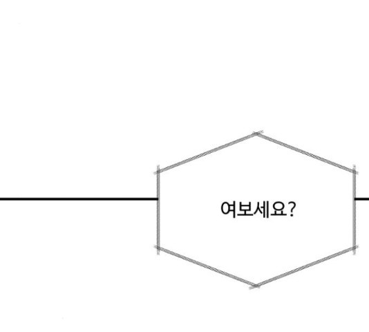 남편 먹는 여자 10화 - 웹툰 이미지 92