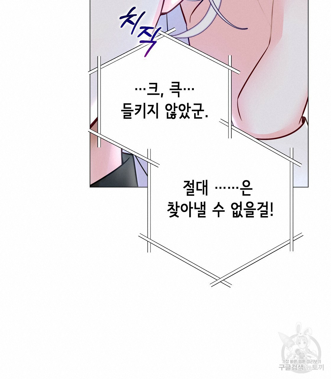 다음의 폭군 중 친아빠를 고르시오 69화 - 웹툰 이미지 19