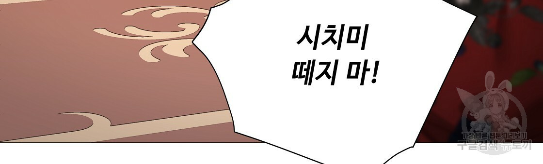 다음의 폭군 중 친아빠를 고르시오 69화 - 웹툰 이미지 33