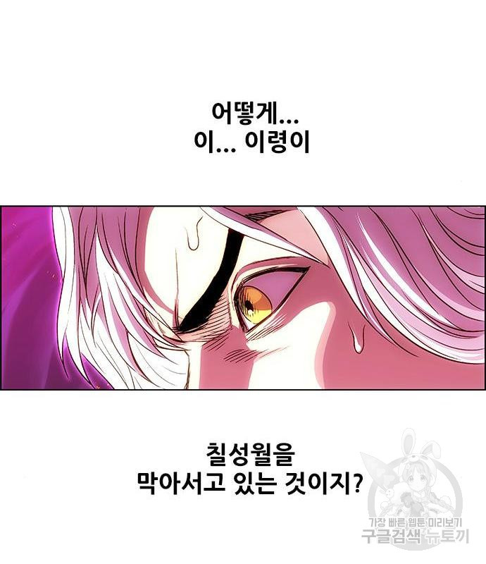 호랑이형님 3부 7화 - 웹툰 이미지 46