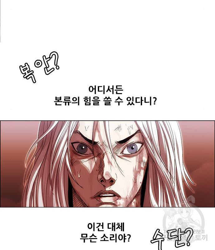 호랑이형님 3부 7화 - 웹툰 이미지 188