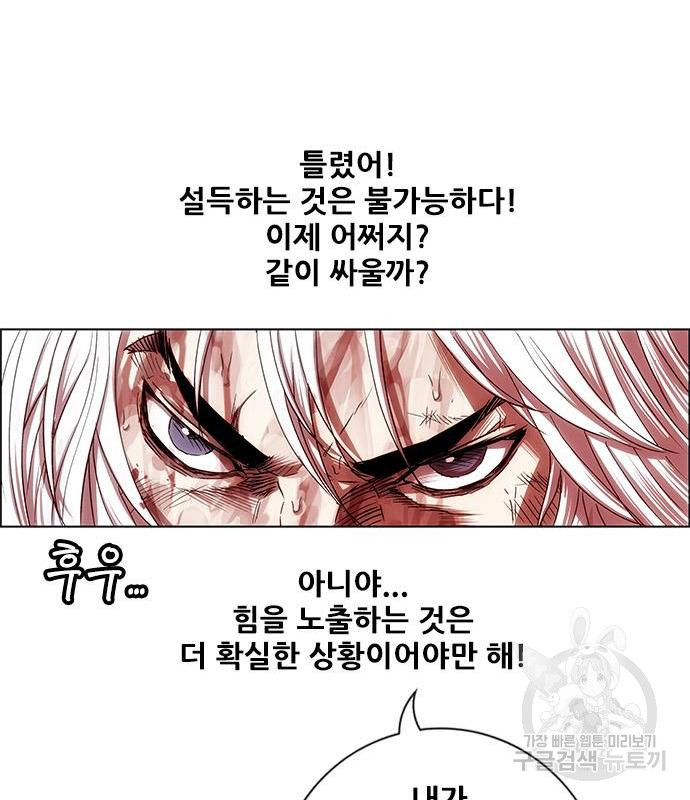 호랑이형님 3부 7화 - 웹툰 이미지 210