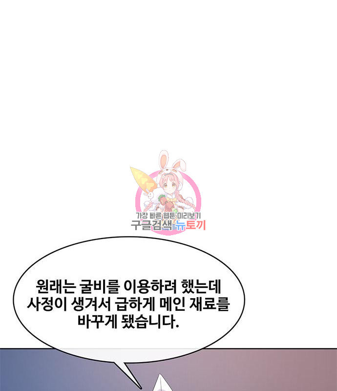 취사병 전설이 되다 170화 - 웹툰 이미지 1