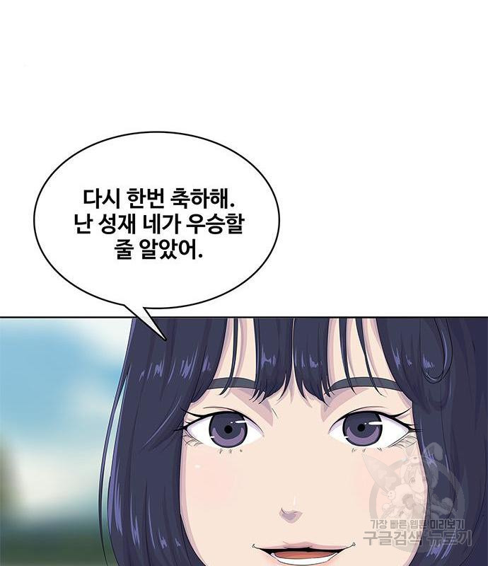 취사병 전설이 되다 170화 - 웹툰 이미지 28