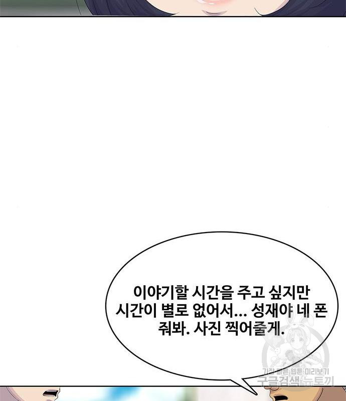 취사병 전설이 되다 170화 - 웹툰 이미지 29