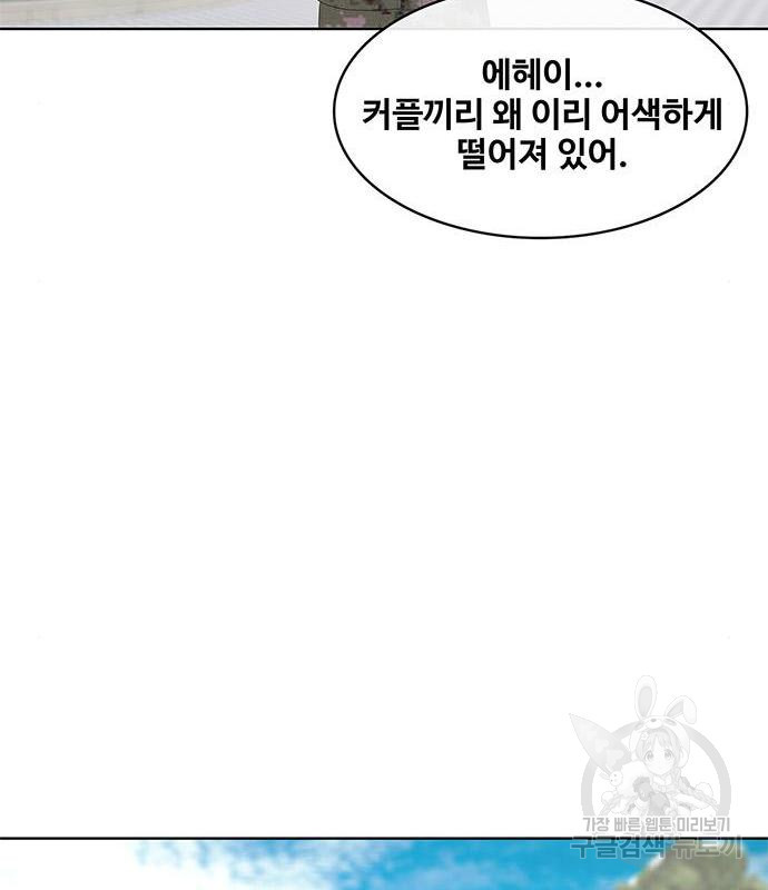 취사병 전설이 되다 170화 - 웹툰 이미지 32