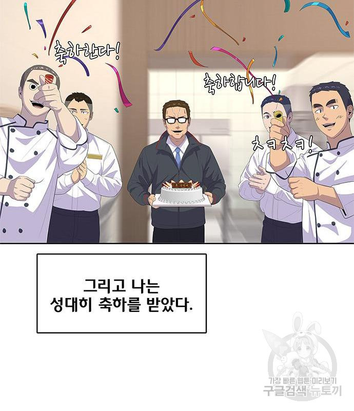 취사병 전설이 되다 170화 - 웹툰 이미지 75