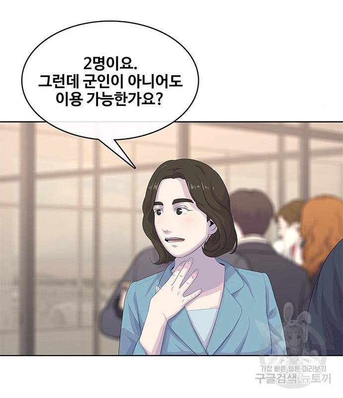 취사병 전설이 되다 170화 - 웹툰 이미지 95