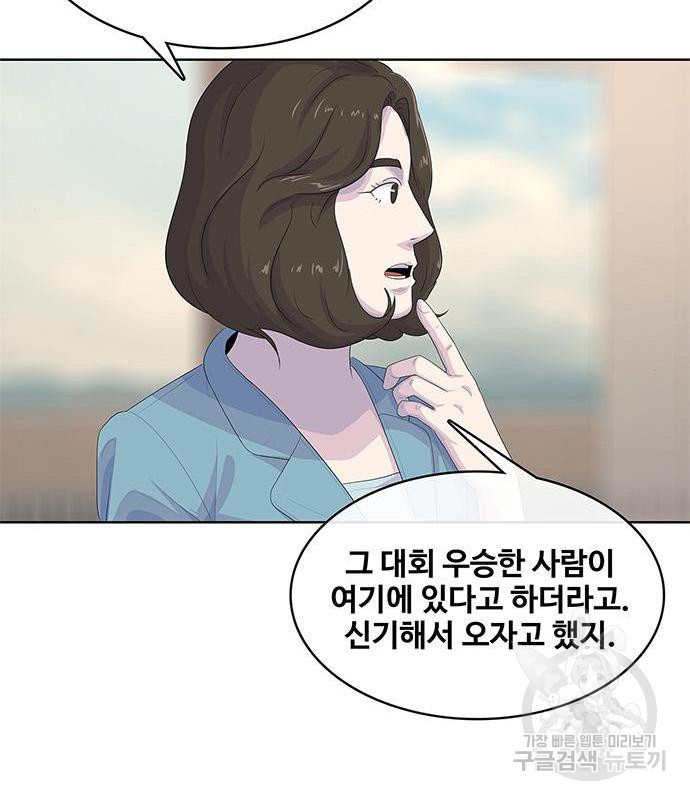 취사병 전설이 되다 170화 - 웹툰 이미지 101