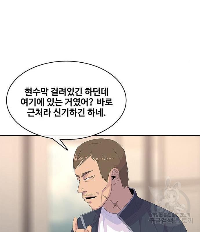 취사병 전설이 되다 170화 - 웹툰 이미지 102