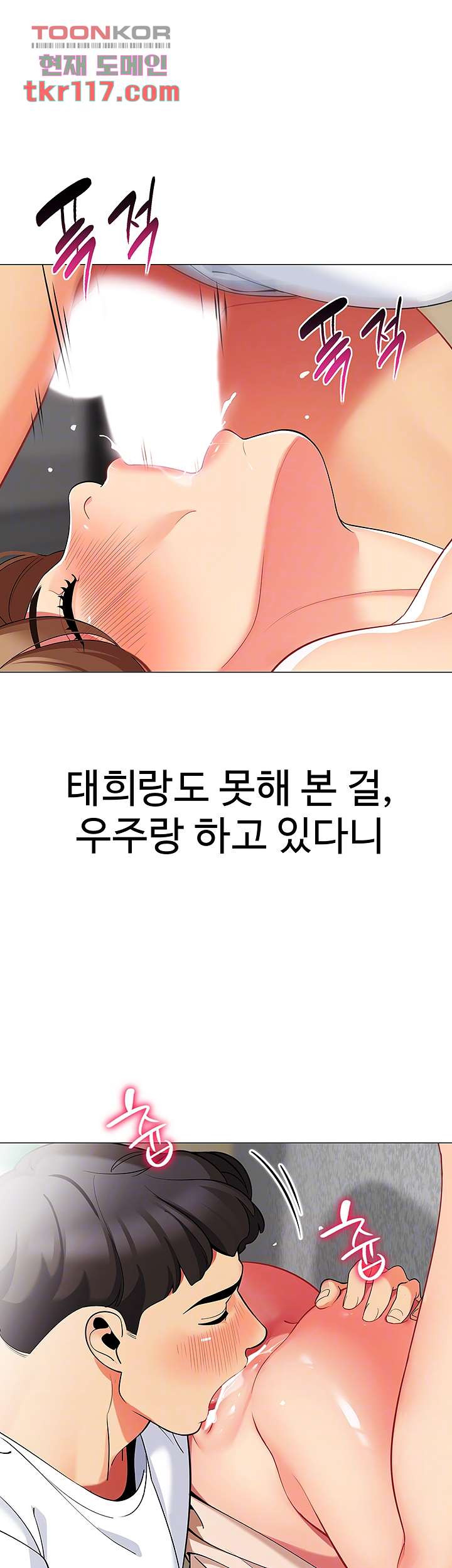 텐트치기 좋은 날 22화 - 웹툰 이미지 9