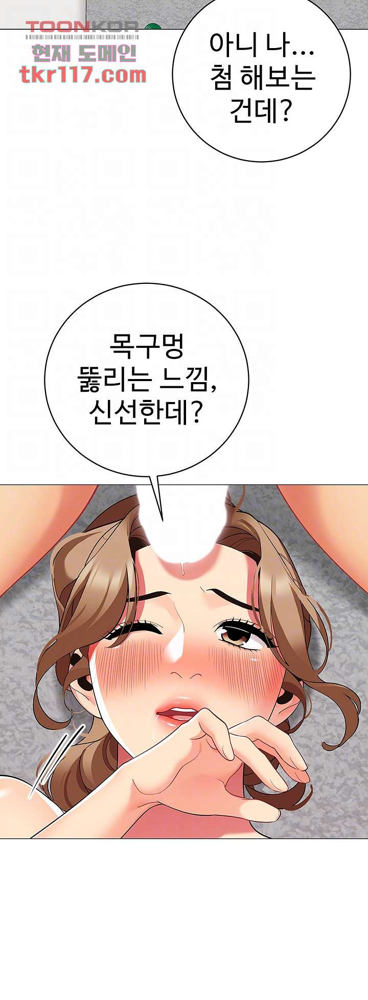 텐트치기 좋은 날 22화 - 웹툰 이미지 14