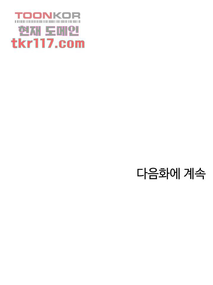 텐트치기 좋은 날 22화 - 웹툰 이미지 56