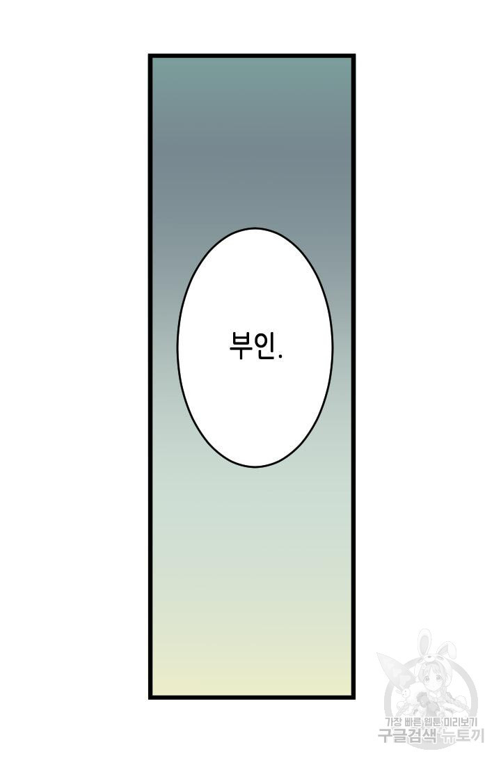 화홍2부 108화 - 웹툰 이미지 46