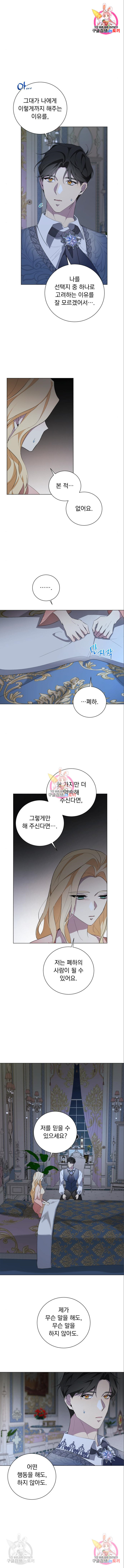 네가 죽기를 바랄 때가 있었다 51화 - 웹툰 이미지 7