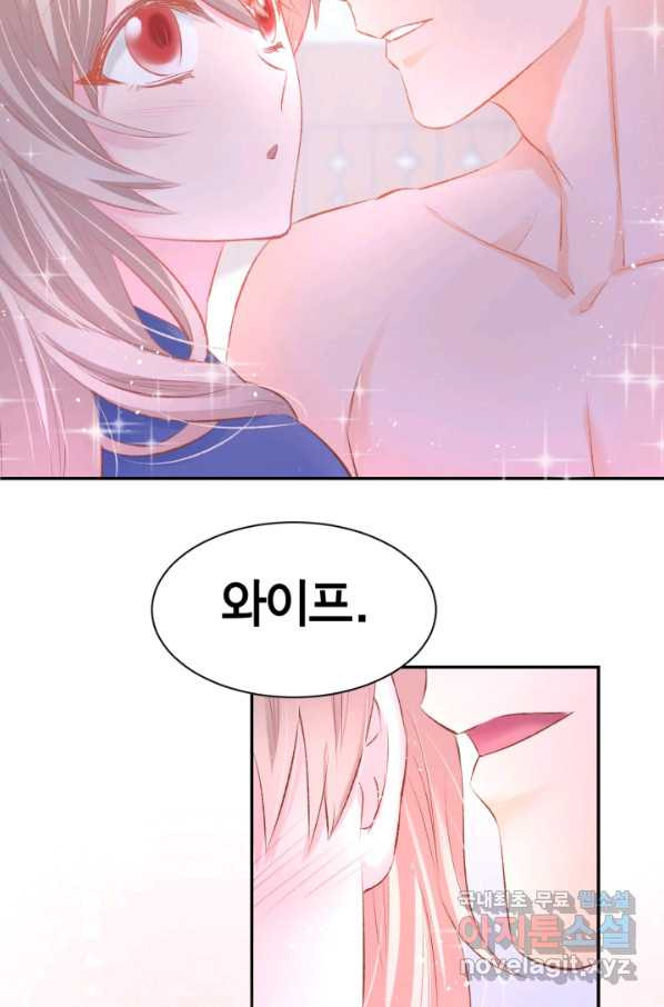 거만한 도련님과 계약 결혼 18화 - 웹툰 이미지 10