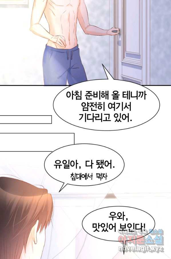 거만한 도련님과 계약 결혼 18화 - 웹툰 이미지 15