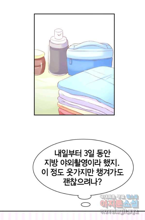 거만한 도련님과 계약 결혼 18화 - 웹툰 이미지 28