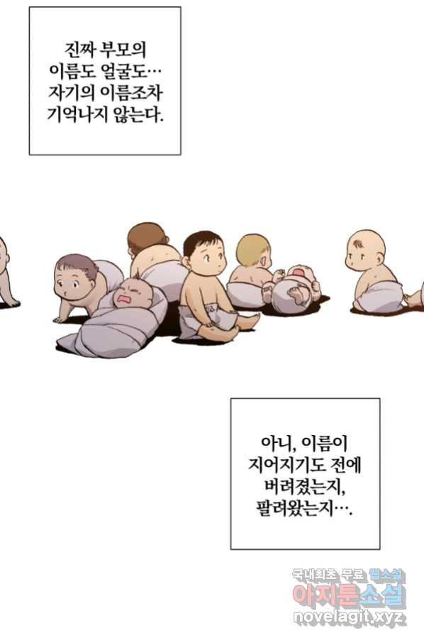 강철의 연금술사  146화 - 웹툰 이미지 11