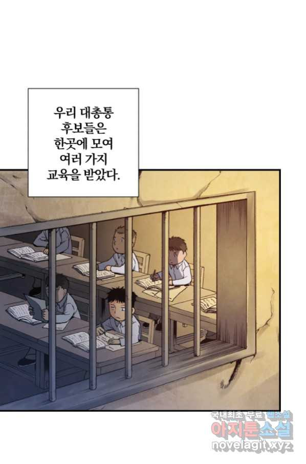 강철의 연금술사  146화 - 웹툰 이미지 16