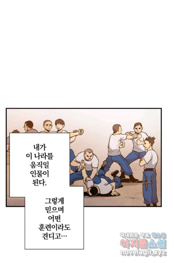 강철의 연금술사  146화 - 웹툰 이미지 18