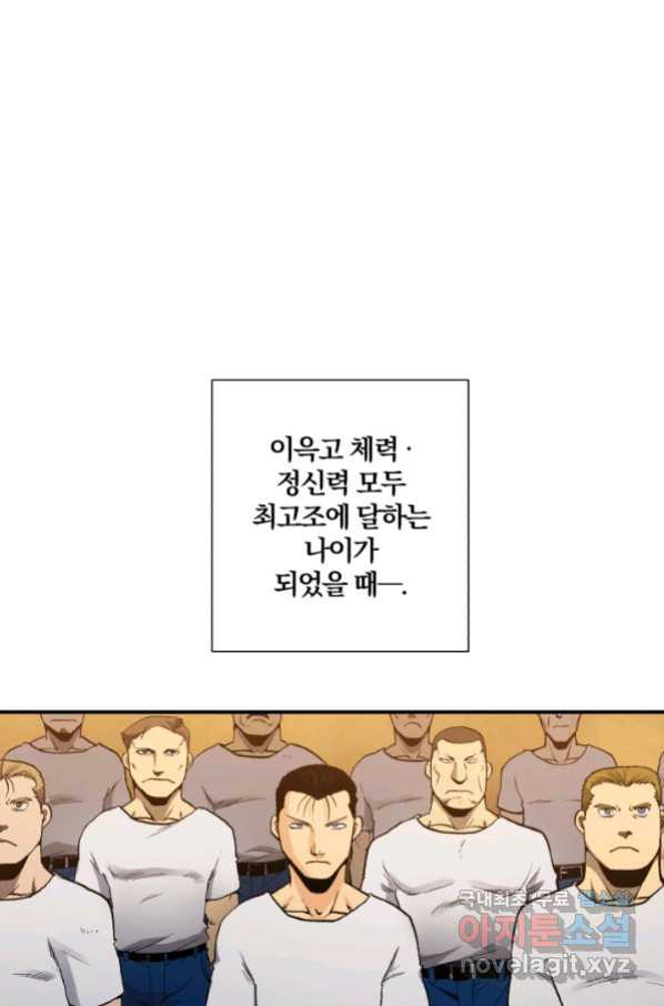 강철의 연금술사  146화 - 웹툰 이미지 19