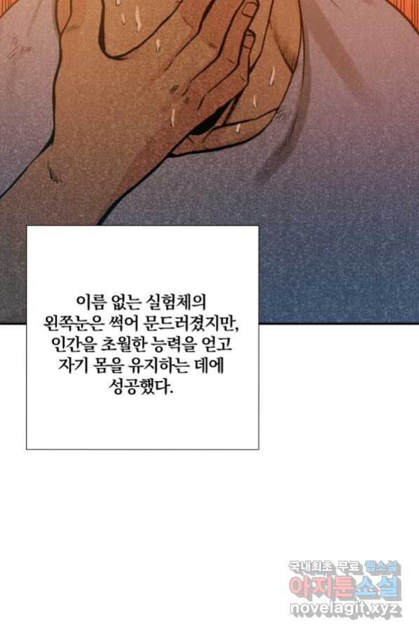 강철의 연금술사  146화 - 웹툰 이미지 52