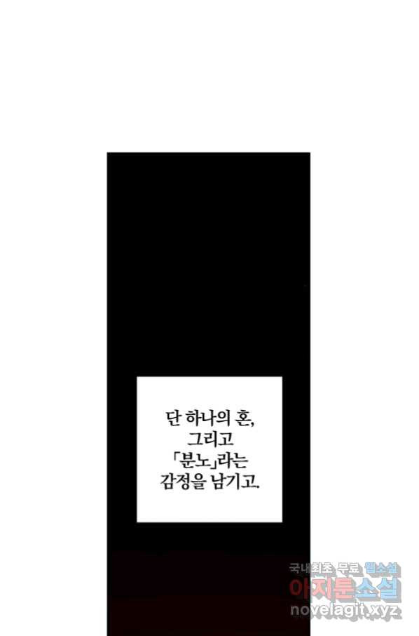 강철의 연금술사  146화 - 웹툰 이미지 53