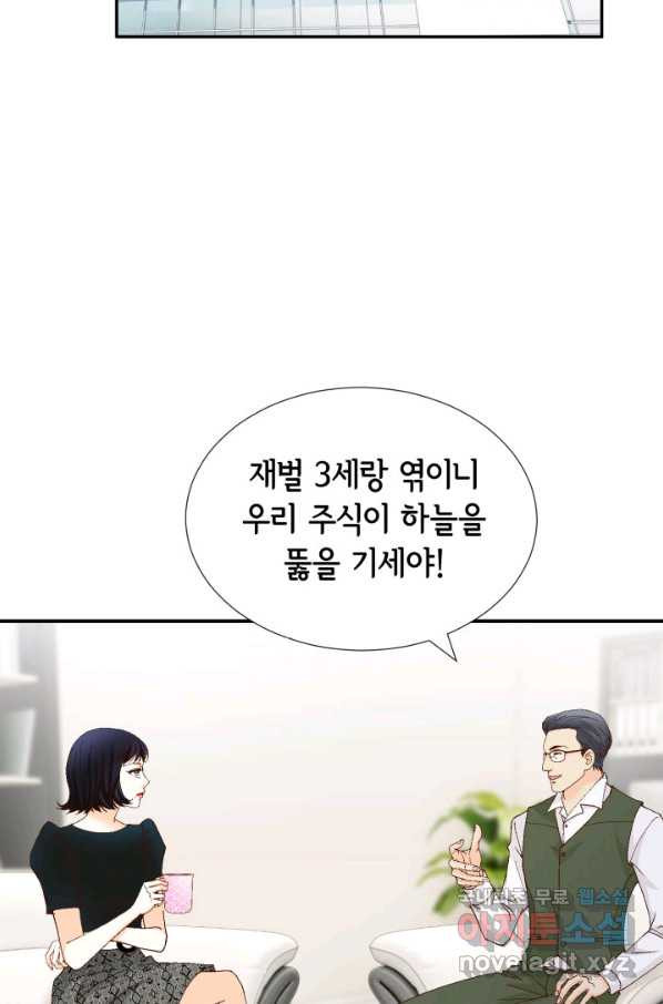 사랑의 순간 106화 진심 - 웹툰 이미지 3