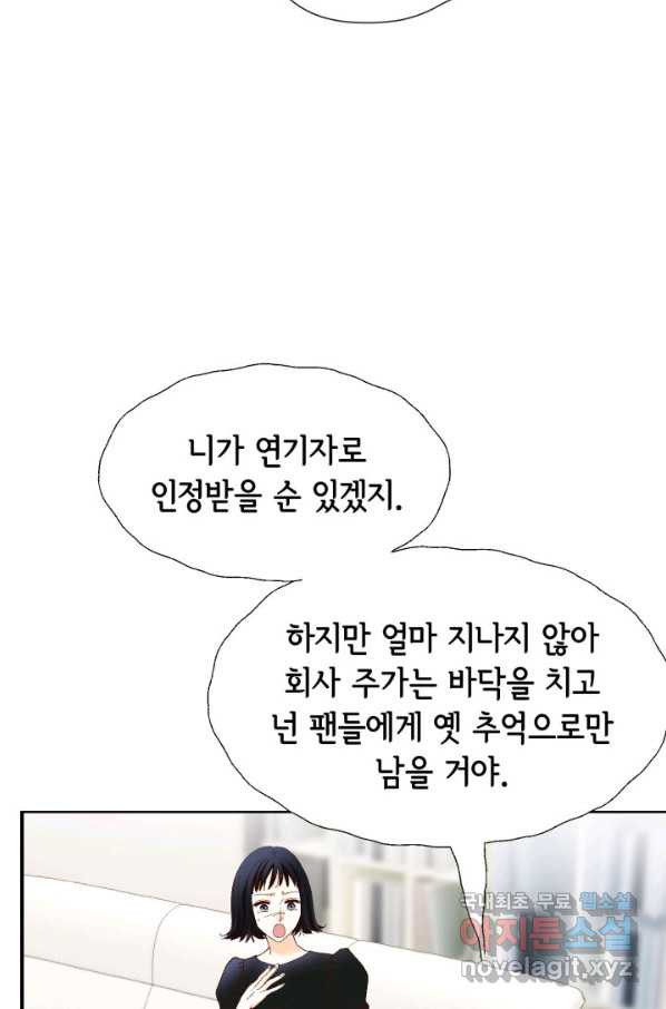 사랑의 순간 106화 진심 - 웹툰 이미지 27