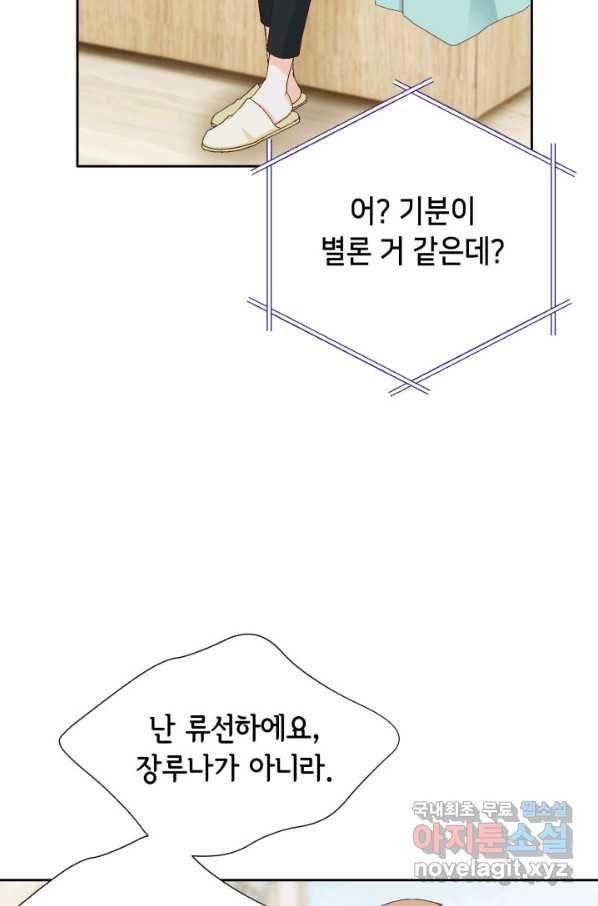 사랑의 순간 106화 진심 - 웹툰 이미지 63